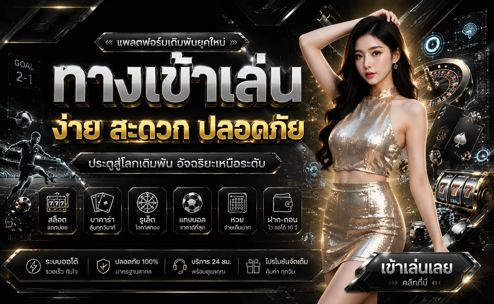 ขั้นตอนสมัครสมาชิก UFAONLINE ผ่านหน้าเว็บไซต์