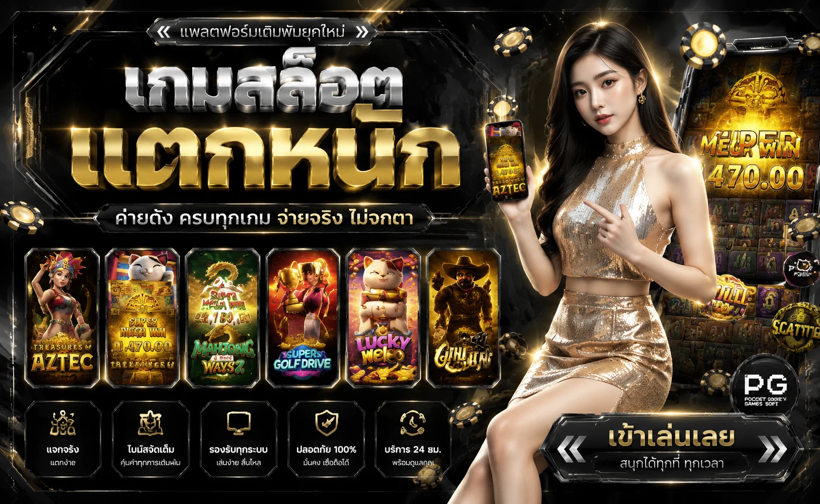 รวมเกมสล็อตออนไลน์จากค่ายดังบน UFAONLINE