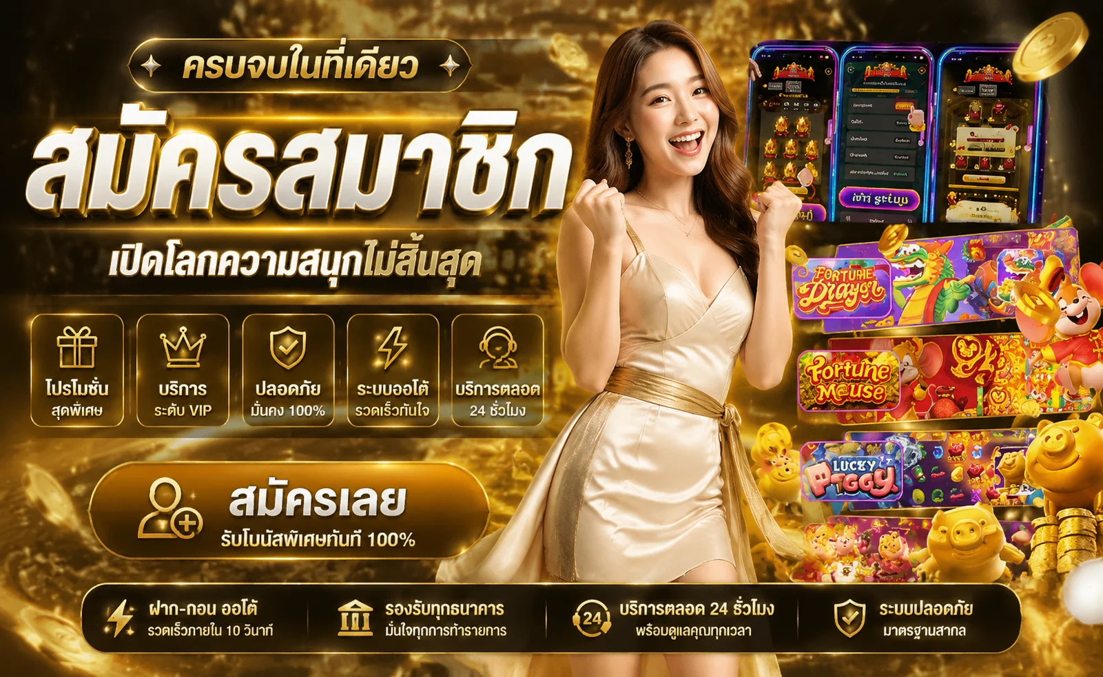 ระบบเดิมพัน UFAONLINE24 ใช้งานได้ทั้งมือถือและคอมพิวเตอร์